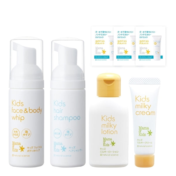 Mama & Kids Trial Kit