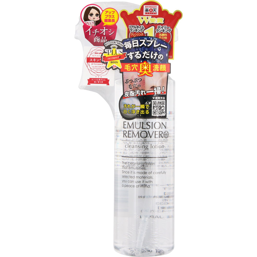 ITSUKANO SEKKEN Anti-Grease Blackhead Spray 200ml