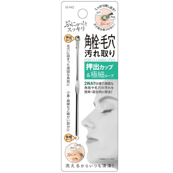 Two-way blackhead remover and pore cleaner
