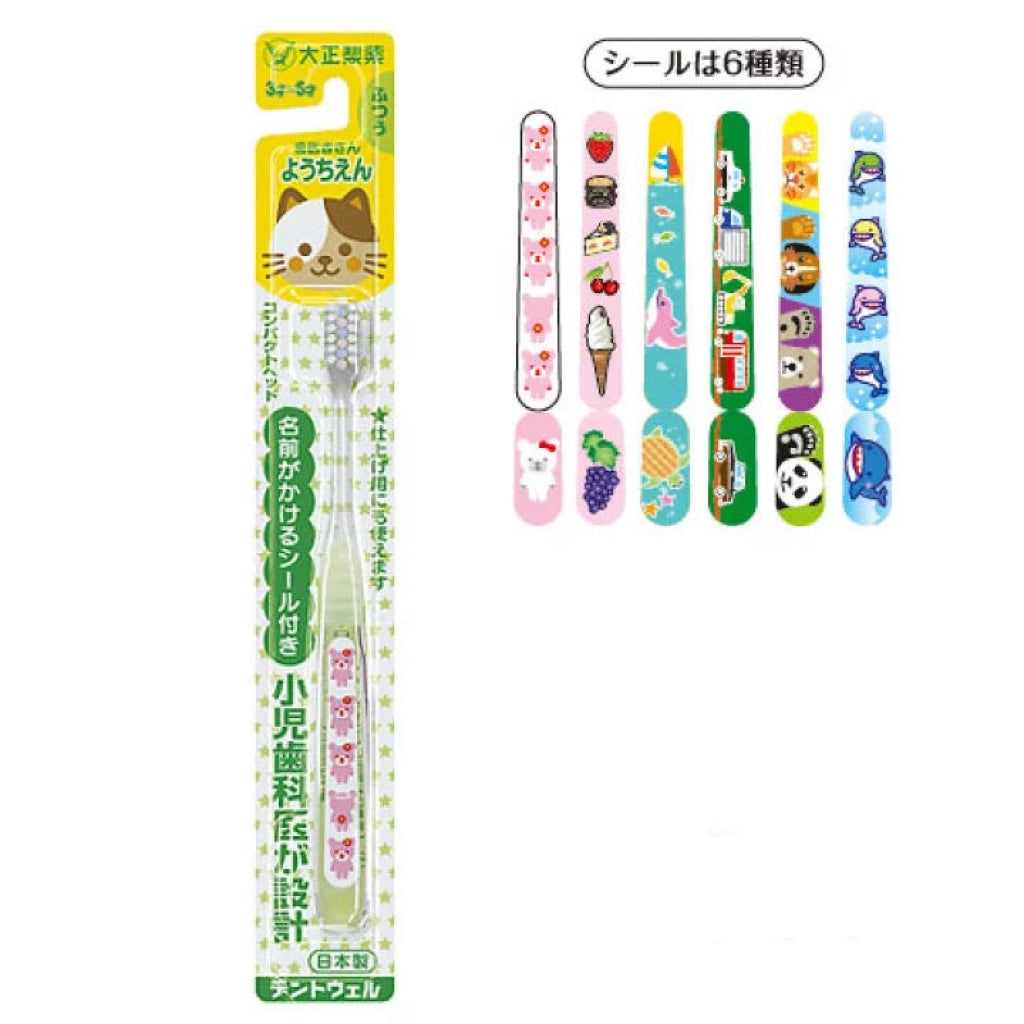 Taisho Pharmaceutical Dentist's Nursery (Ages 3 to 6) Random stickers