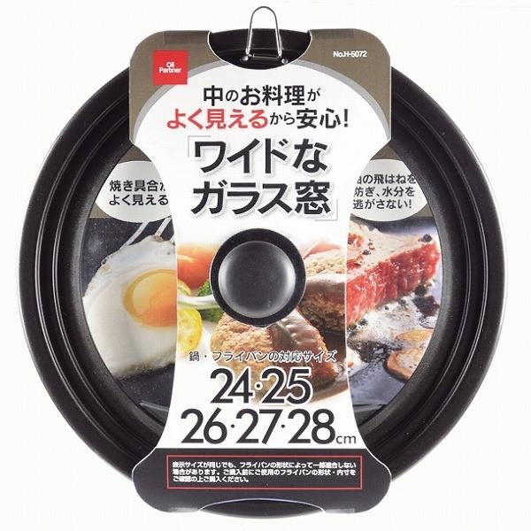 Oil Partner See-Through & Hangable Lid H-5072 – Compatible with 24/25/26/27/28cm Pots