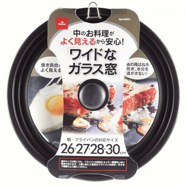 Oil Partner See-Through & Hangable Lid (Model RE-7373) – Fits 26/27/28/30cm Pots
