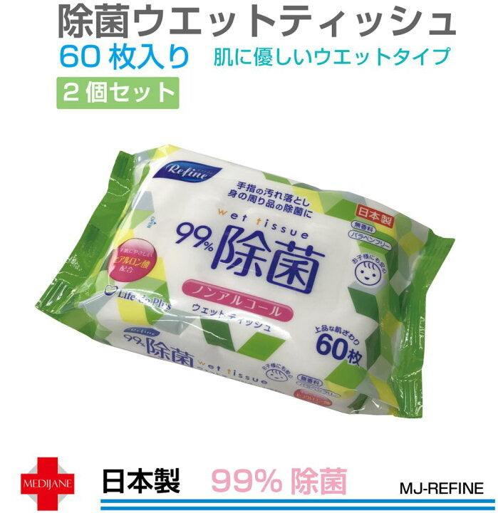 Japanese hand and mouth disinfectant wipes 99% sterilization, fragrance-free, 60 pieces