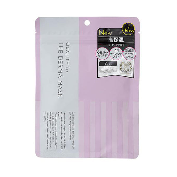 Quality 1st Sensitive Skin Rapid Moisturizing All-in-One Mask, 7 Pieces