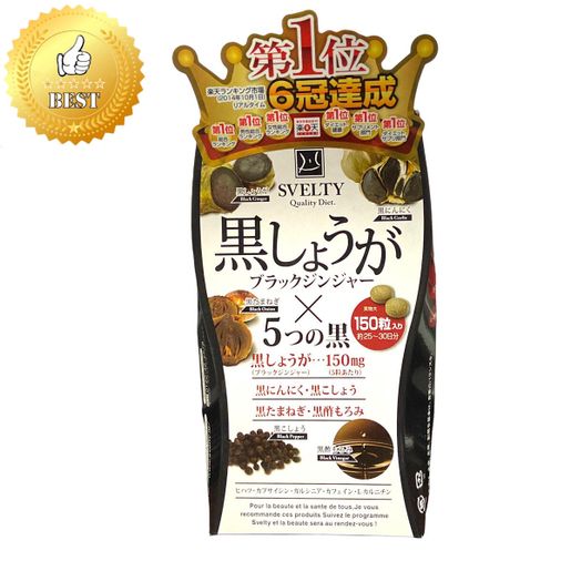 Svelty Japan Black Ginger 150 Grains