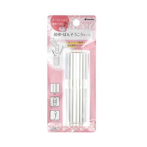 Cotton Swab and Bandage Case