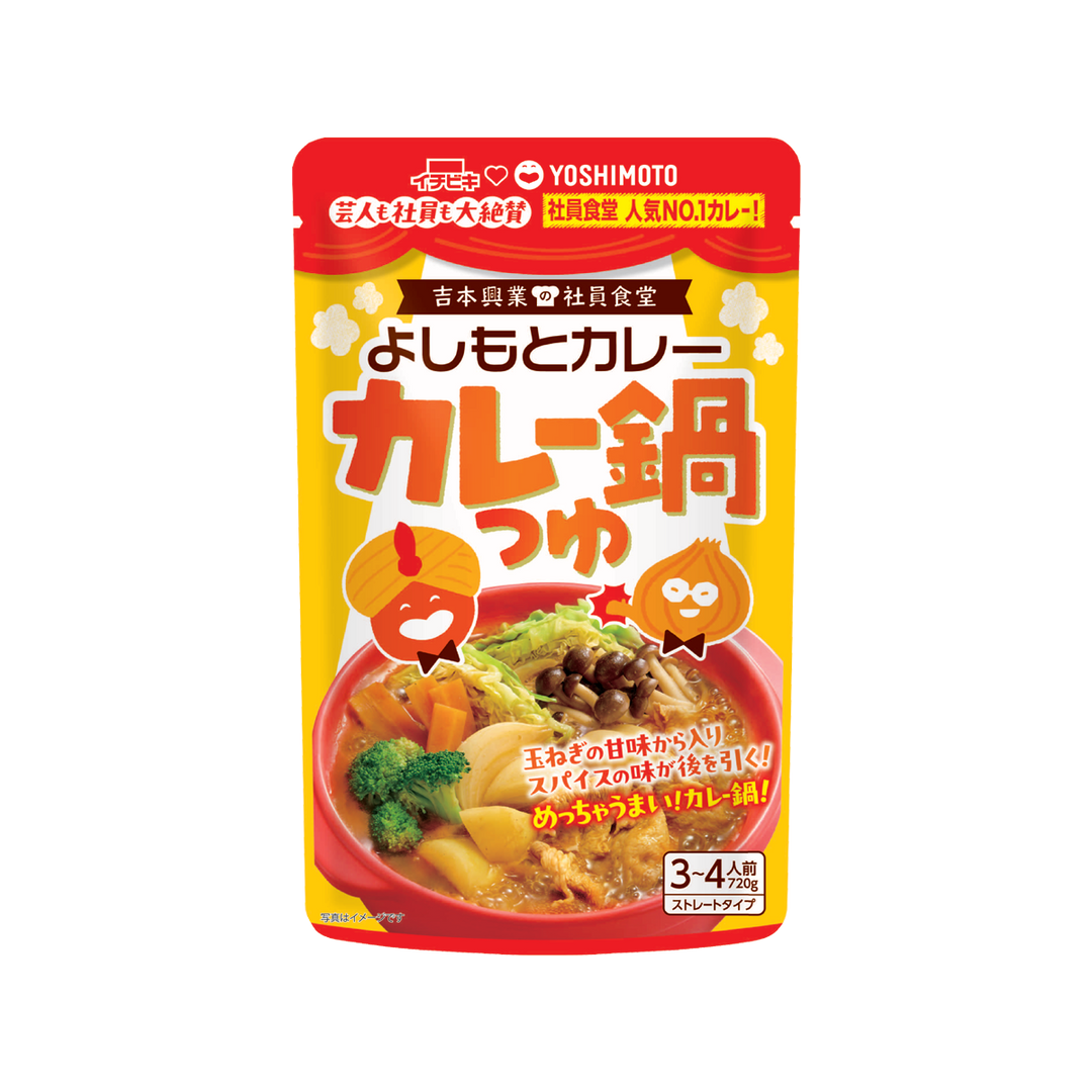 Yoshimoto Curry Hot Pot Soup 720g
