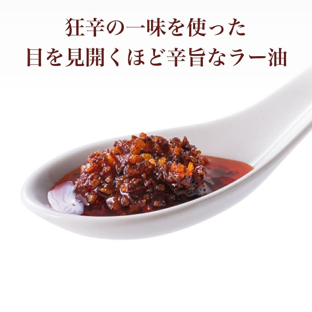 Maiko Han Hii Hii Crispy Chili Oil spoon texture