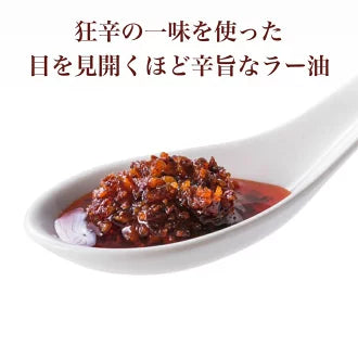Maiko Chili Oil Yui mart