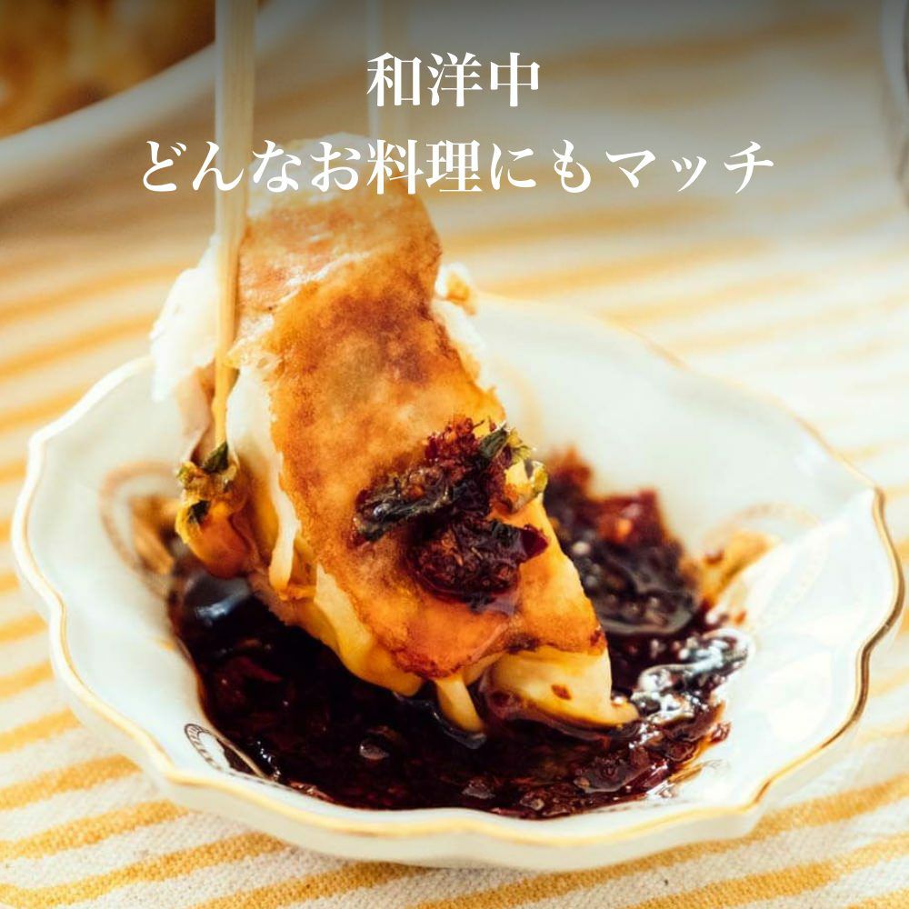 Maiko Han Hii Hii Crispy Chili Oil served with gyoza