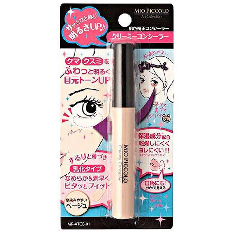 MP AT Creamy Concealer Beige Yui mart