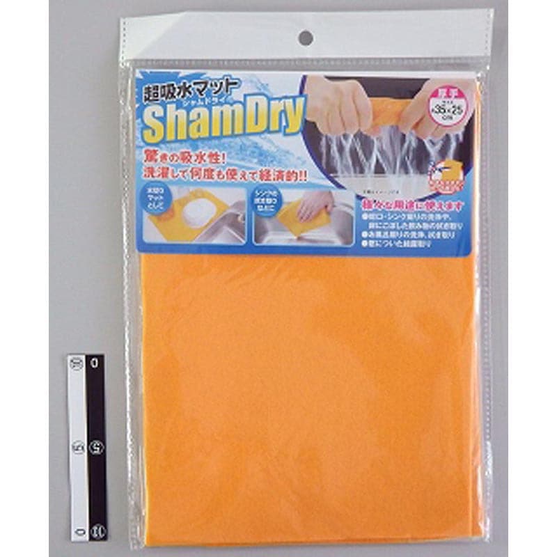Seiwa Pro orange super absorbent drying and cleaning mat, 35 × 25 cm