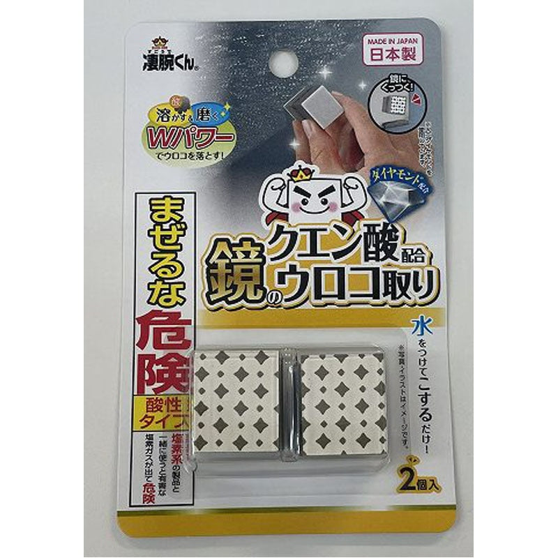 Sugoude-kun citric acid diamond mirror scale remover, 2 pack