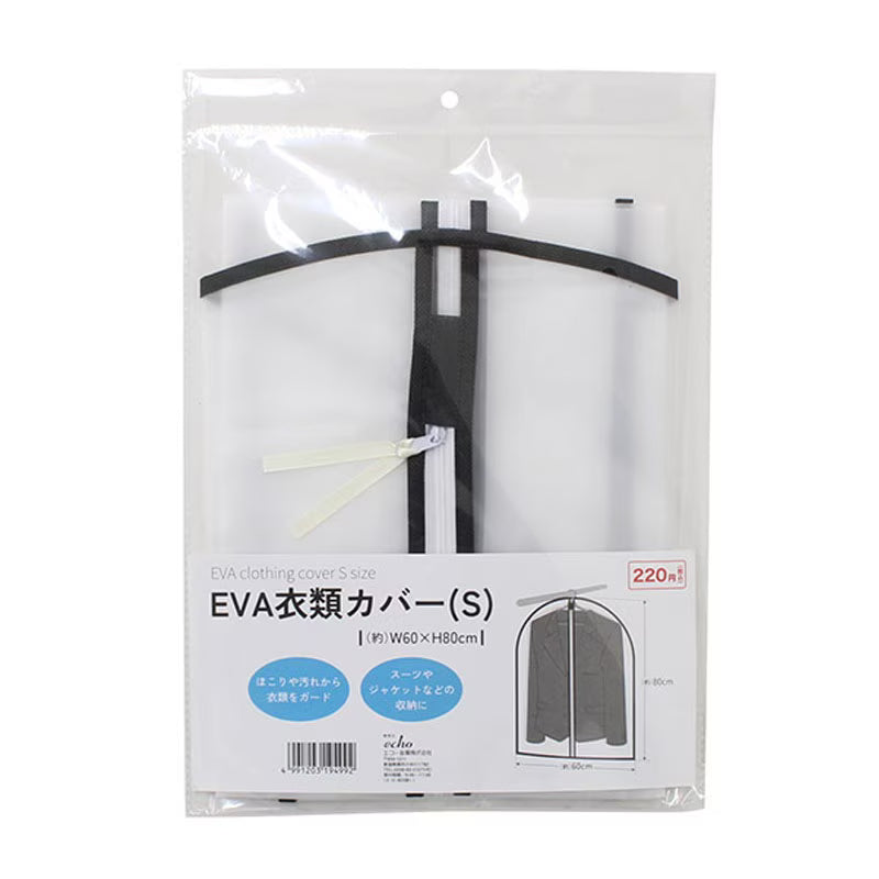 EVA Garment Cover – Small Yui mart