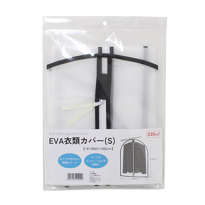 EVA Garment Cover – Small Yui mart