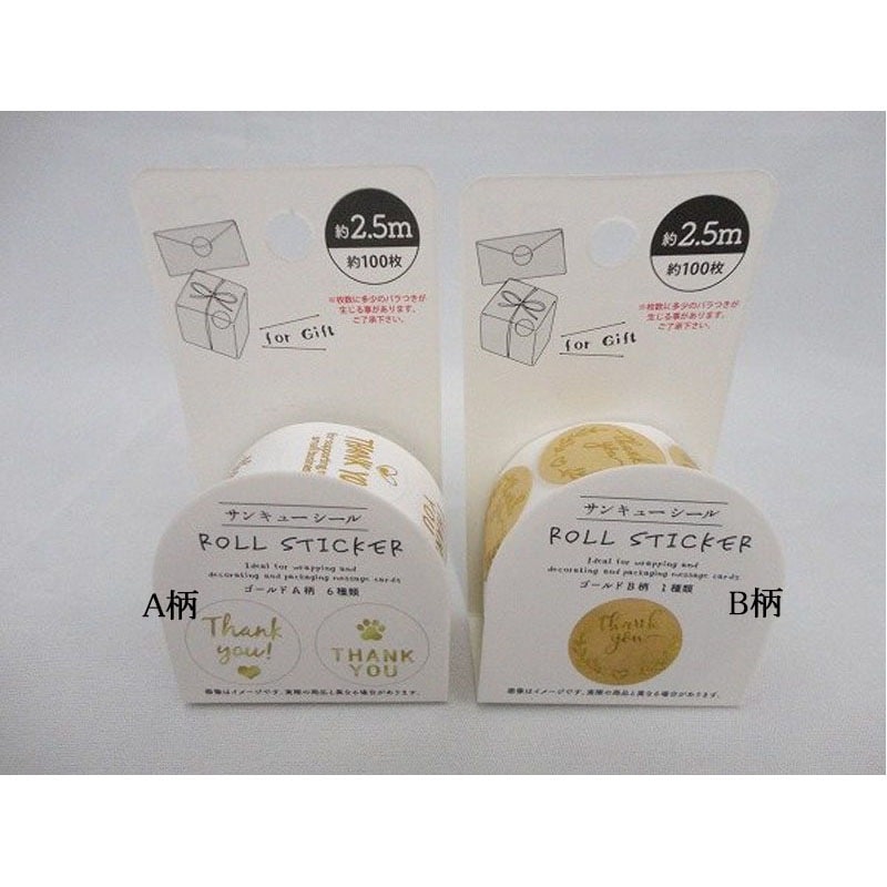 Gold Thank You sticker roll 100 pieces