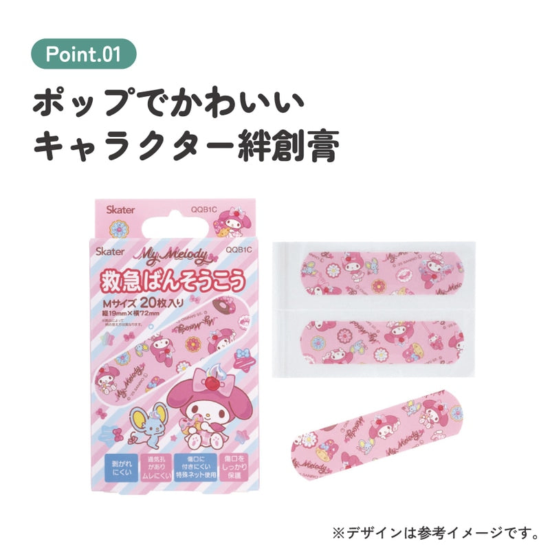 Skater Sanrio My Melody First Aid Bandages M 20 Sheets product image 2