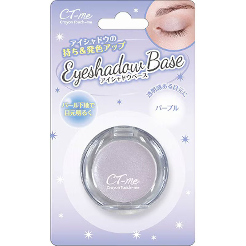 Purple Eyeshadow Base Yui mart