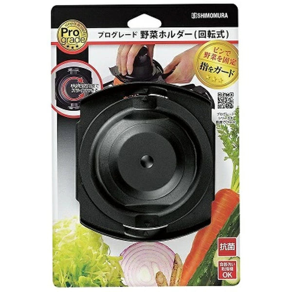 Prograde Vegetable Holder (Rotary Type)