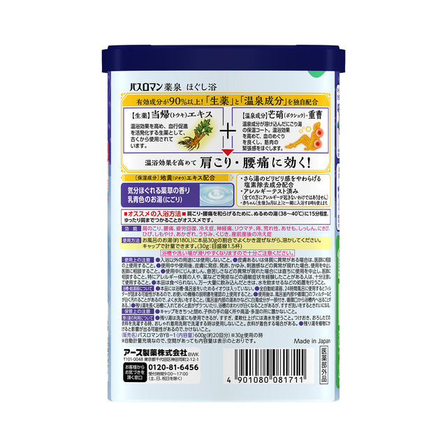 Earth Bath Roman Yakusen Hogushi-yoku Herbal Bath Salts 600g Earth Corporation