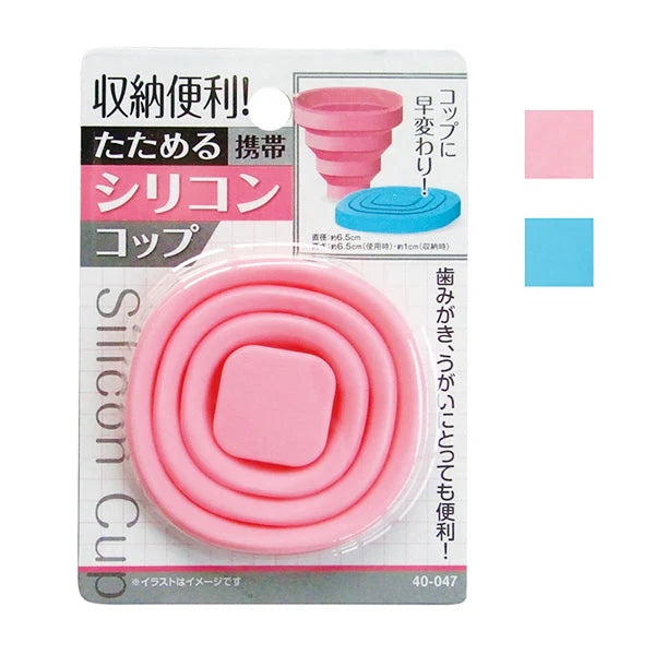Collapsible Portable Silicone Cup Yui mart