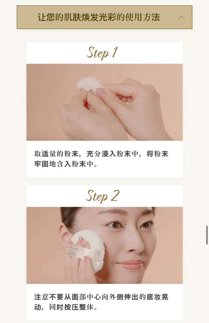 Kanebo 2025 Limited Edition Milky Angel Face Powder – GR Counter Version