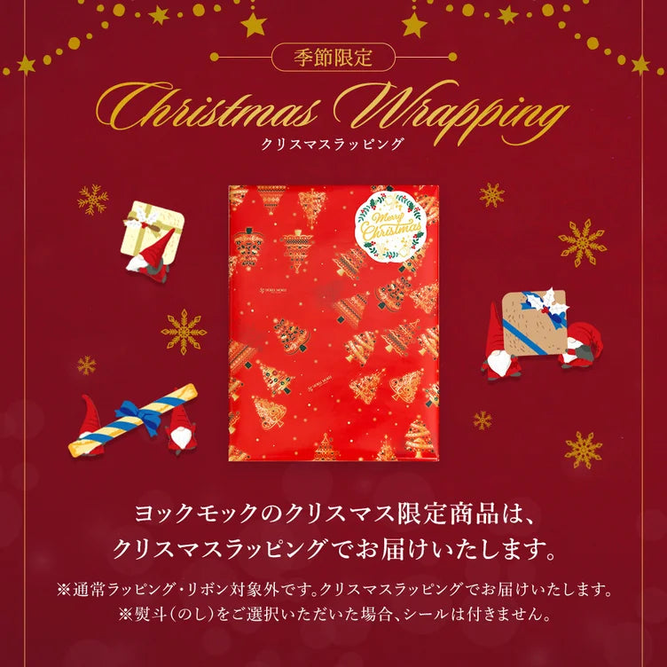 Yoku Muku Christmas Limited Edition Egg Roll Gift Box (20 pieces)