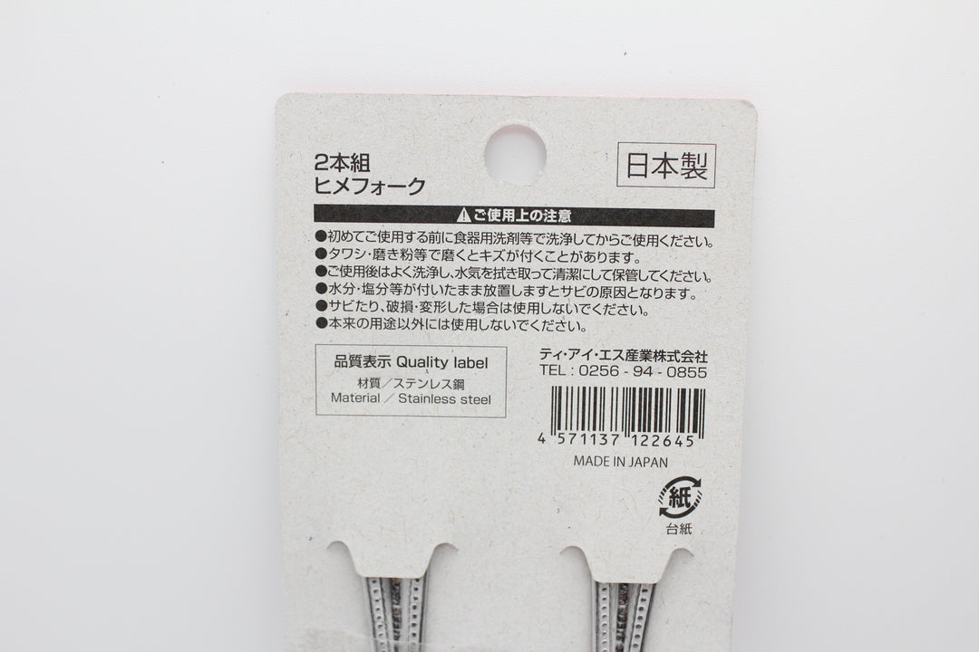 Stainless Steel Mini Forks (Set of 2) Yui mart