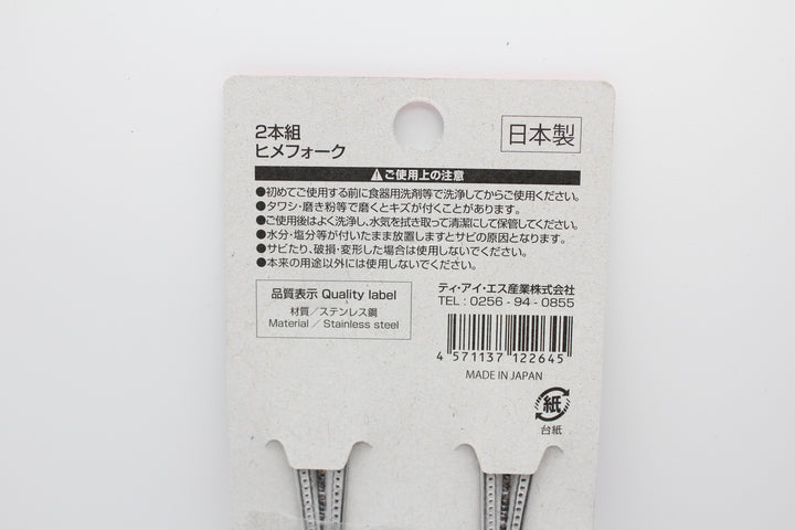 Stainless Steel Mini Forks (Set of 2) Yui mart