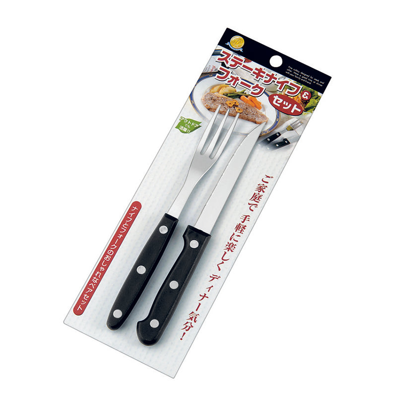 Echo Metal Steak Knife and Fork Set with black handles