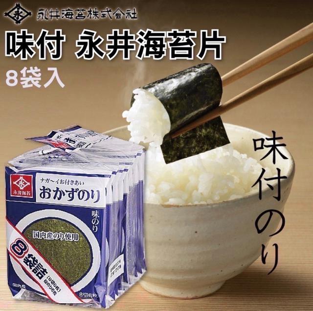 Nagai nori-flavored seaweed Yui mart