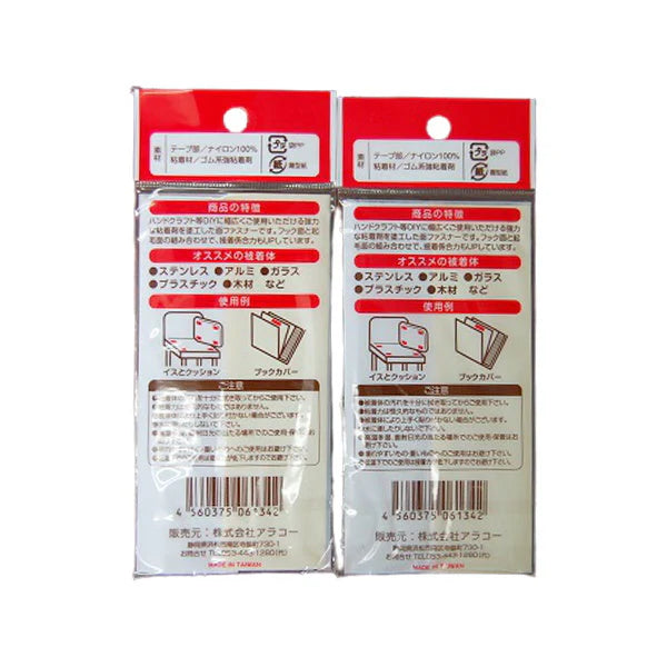 Heavy-Duty Hook-and-Loop Fastener Yui mart