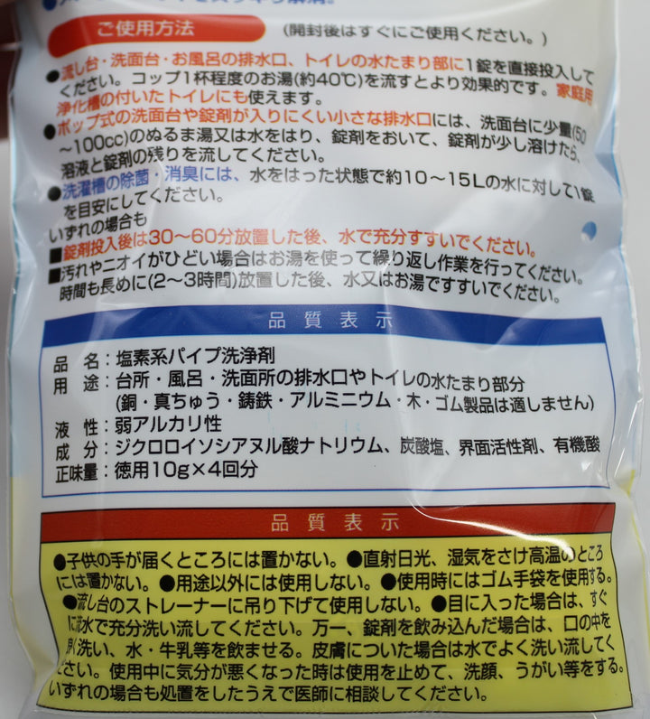 Japanese drain pipe cleaner tablets package detail
