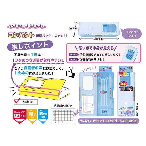 TOUGHTY double-sided pencil case compact backpack design feature sheet