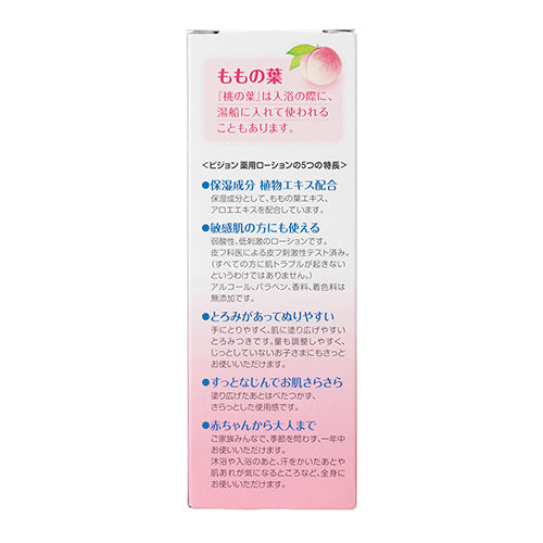 Pigeon Peach Leaf Baby Lotion 200ml product detail image 4
