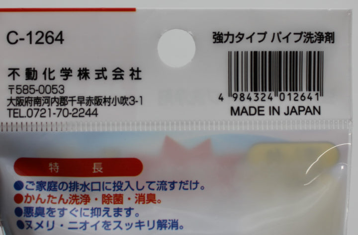 Fudo Kagaku pipe cleaner tablets barcode and back package