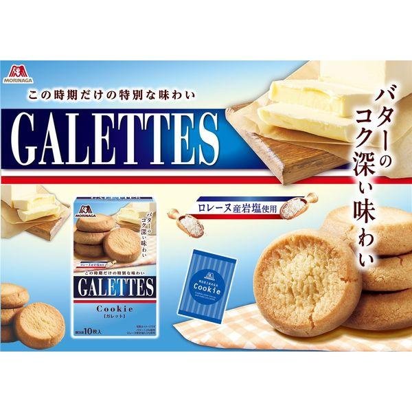 Morinaga Galette Cookies, 10 pieces