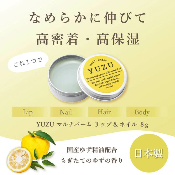 Kochi Prefecture Yuzu Multipurpose Lip Balm (for lips and nails), 8g Yui mart