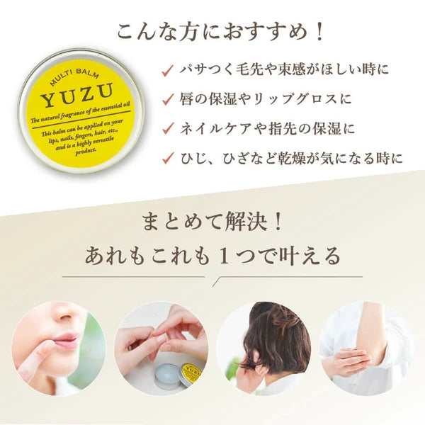 Kochi Prefecture Yuzu Multipurpose Lip Balm (for lips and nails), 8g Yui mart