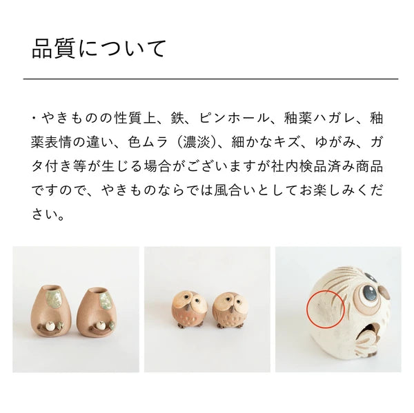 Owl-Shaped Round Vase – Shigaraki Ware – Made in Japan