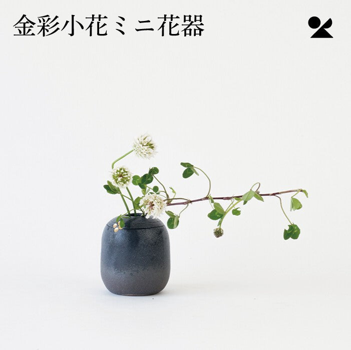 Meizan Kinsai Kohana Shigaraki ware mini flower vase made in Japan front view