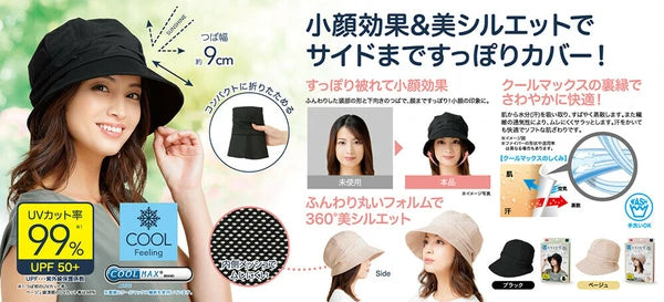 Japan UV CUT Cool Sunscreen Small Face Sun Visor Foldable Beige