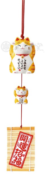 Yakushigama Shiawase Koikoi Tiger Cat wind chime #9362 display image