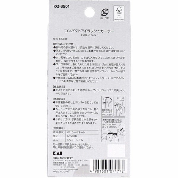 Kai KQ-3501 compact eyelash curler product view