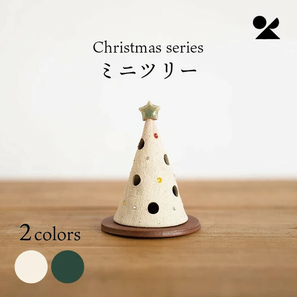 Miniature Christmas tree ornament, Shigaraki ware, Made in Japan MEIZAN