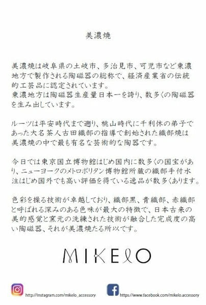 Minoyaki Mikelo Ceramic Pearl Flower Earrings [Made in Japan]