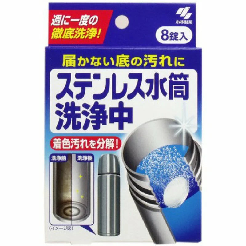 Stainless Steel Water Bottle Cleaner 8 Capsules