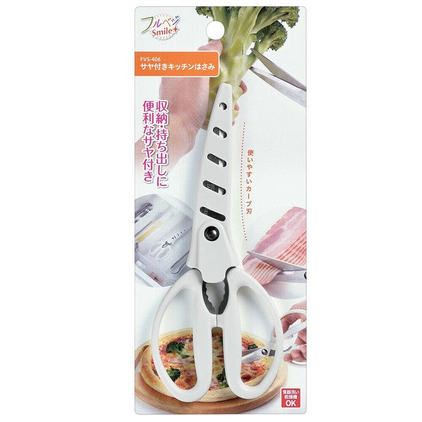 Shimomura Kogyo All Vegetable Smiling Kitchen Scissors (with Knife Sheath)