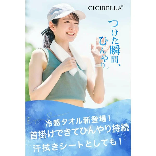 CICIBELLA 100% Natural Cotton Cooling towel 50cm, 7pcs