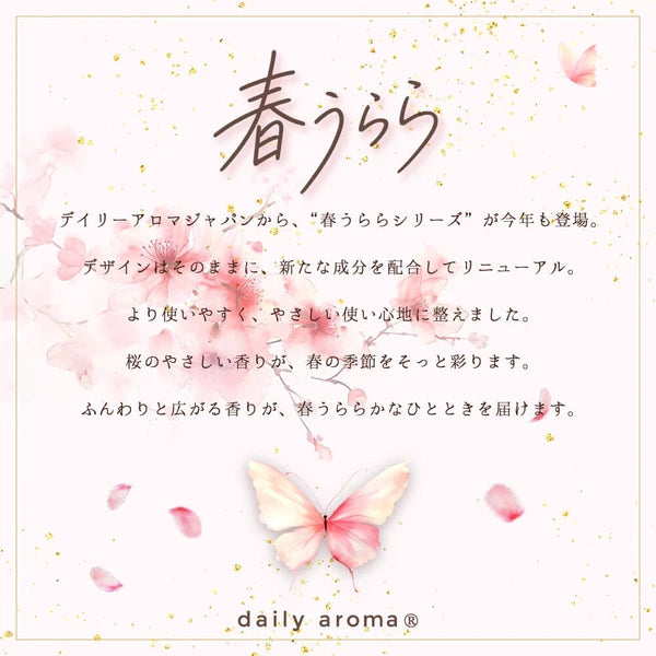 Spring Limited Edition Urara Cherry Blossom Hand Cream 20g Yui mart